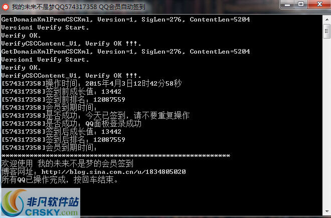 QQ会员自动签到成长值 v1.5 