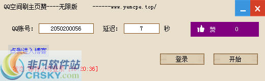 月夜QQ空间刷主页赞 v1.4 