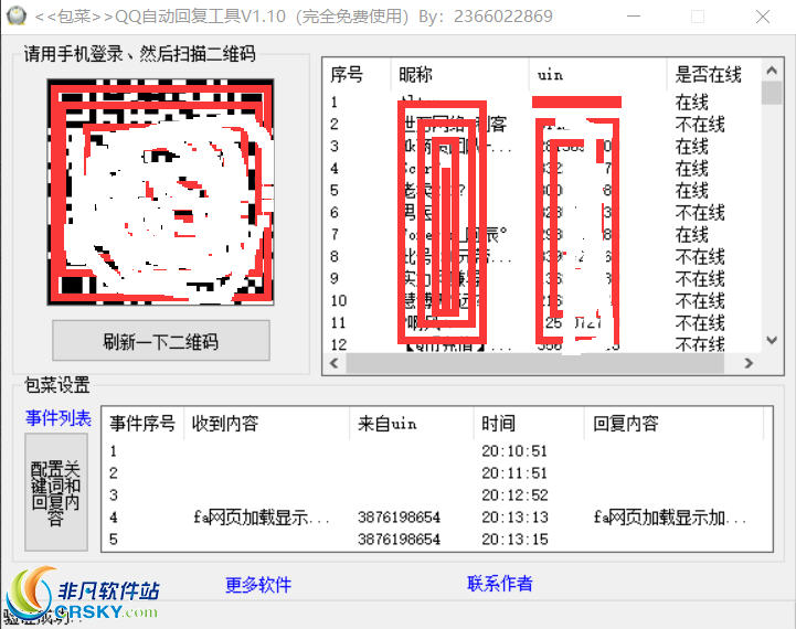 包菜QQ自动回复工具 v1.16 