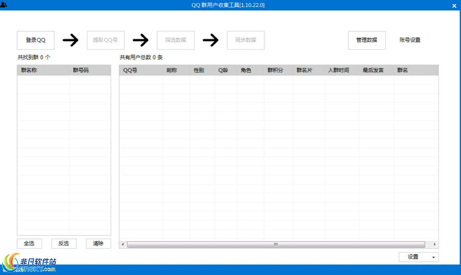 光年QQ群成员提取工具 v1.55 