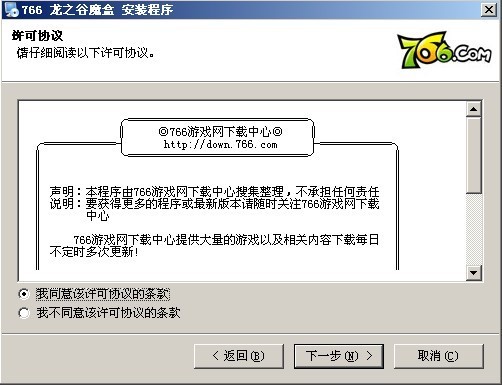 766龙之谷加点器 v1.9 