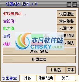 红警副本 v1.7 