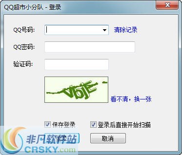 QQ超市小分队 v1.3.11 