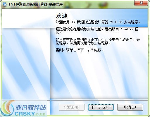 TNT弹道轨迹智能计算器(TNT瞄准器) v1.0.39 