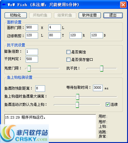 魔兽世界自动钓鱼 v2.20160334 