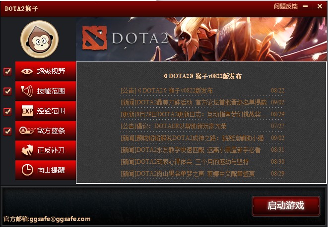 dota2猴子辅助 v11215 