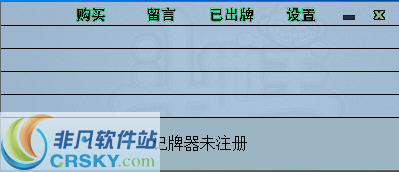 记牌狗联众斗地主记牌器 v1.6 