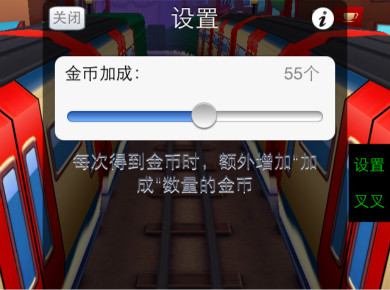 叉叉地铁跑酷辅助 ios/androidv1.8 