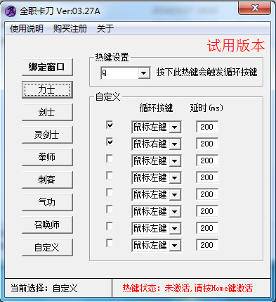 剑灵卡刀(全职业) v08.11 