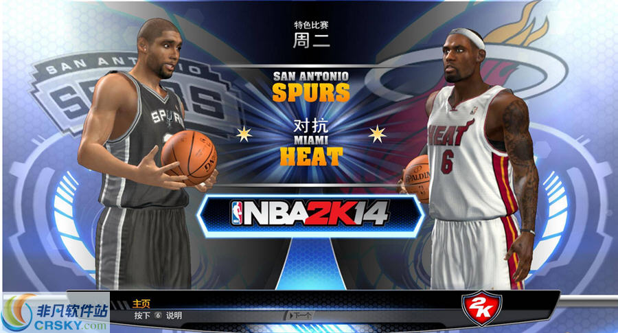 NBA2K14六项属性修改器 v1.5 