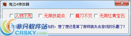 鬼泣4四项修改器 v3.4 