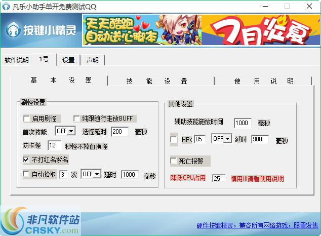 新天堂2凡乐单开辅助 v3.6 