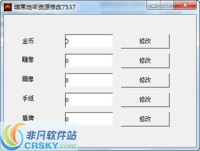 暗黑地牢自定义资源修改器 v3.3 