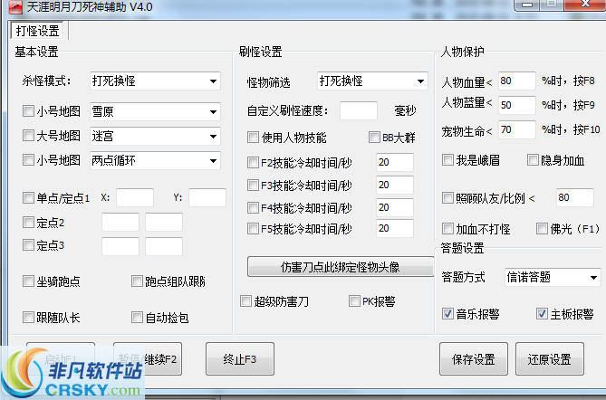 天涯明月刀死神辅助 v4.10 
