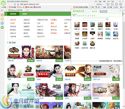 胡巴皇图辅助工具 v1.4.88.164 