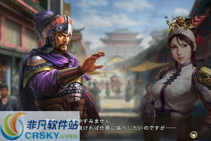 三国志13禁止NPC升级修改器 v2.5 