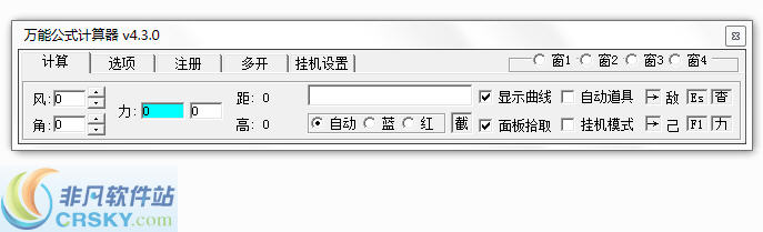 弹弹堂辅助万能公式 v4.3.13 