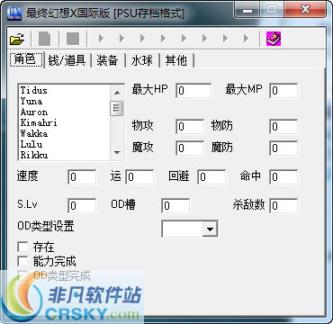 最终幻想10/10-2HD重制版存档修改器 v2.7 