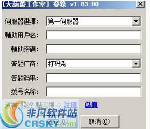 蜀山缥缈录挂机多功能辅助 v2.6 