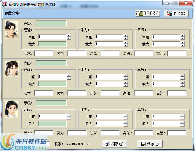 新仙剑奇侠传存档修改器 閸忋劏鍏榲1.9 