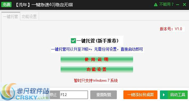 新浪侠客行侠录辅助工具 v2.2.10 