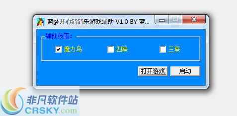 蓝梦开心消消乐辅助 v1.9 