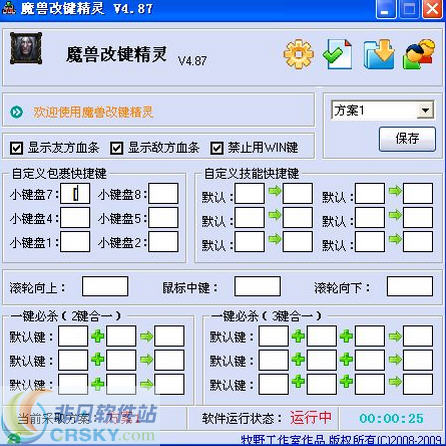 dota改键精灵 v4.8.13 