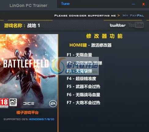 战地1七项修改器 LinGonv1.9 