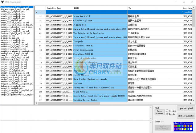 群星YML文件翻译工具 v3.6 