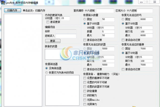 塞尔达传说荒野之息CEMU版专用修改器 v2.13 