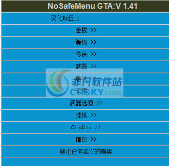 GTA5v1.41NoSafeMenu线上外置辅助修改器 v0.11 