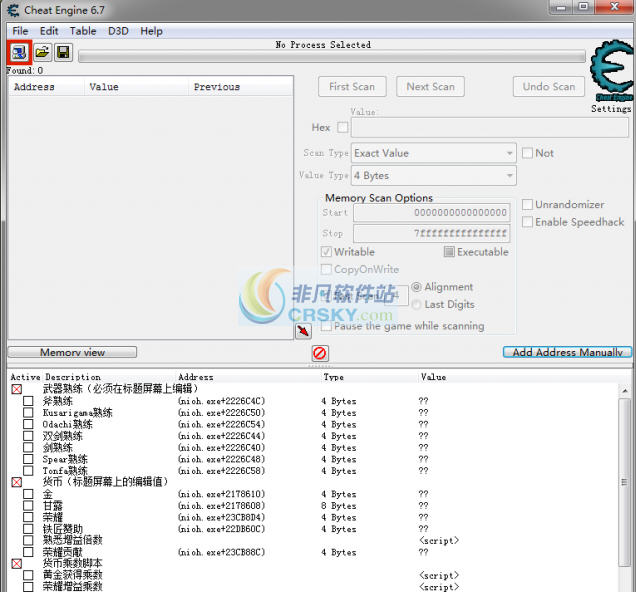 仁王多功能属性CE修改器 v1.29 