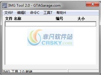 侠盗猎车圣安地列斯imgtool工具 v3.7 