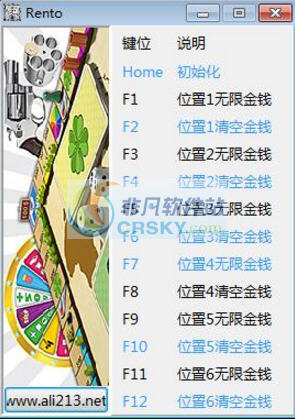 地产大亨十二项修改器 v3.8 