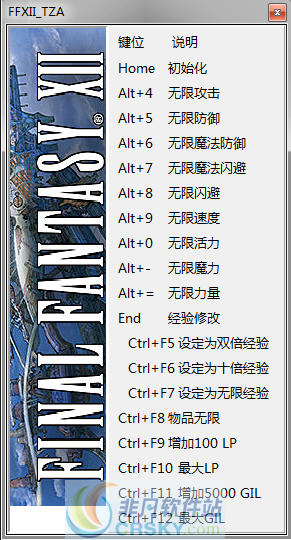 最终幻想12黄道时代十八项修改器 v3.3 