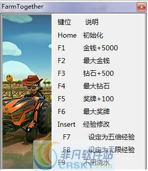 一起玩农场十项修改器 v3.6 