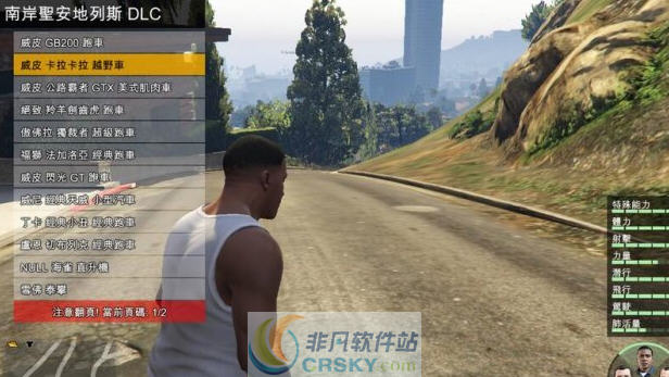 GTA5 Simple Traine内置修改器 v1.11 