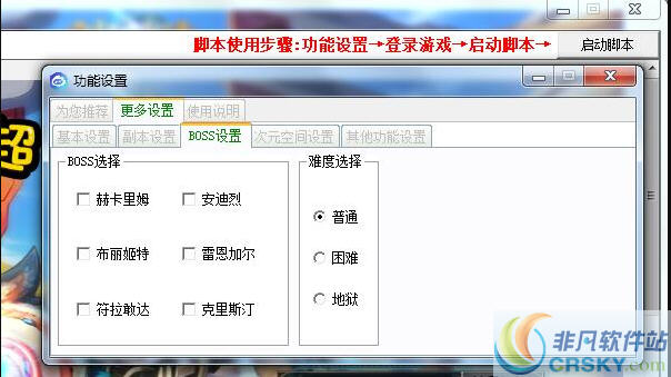 新浪剑与魔法辅助脚本 v2.3.9 