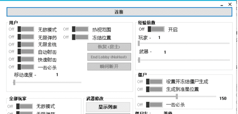 使命召唤黑色行动冷战僵尸修改器 v1.5 