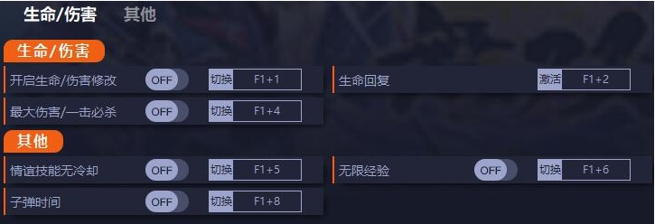 刀剑乱舞无双七项修改器 v1.4 