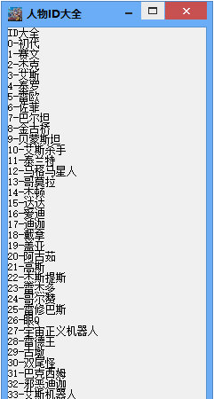 奥特曼进化格斗3修改器 v1.4 