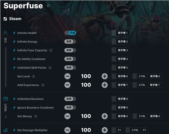 超能融合修改器 v1.2 