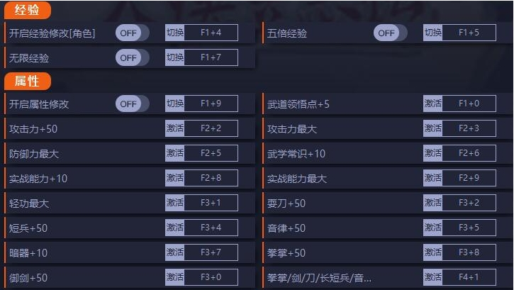 大侠立志传修改器最新版 v0.30210 