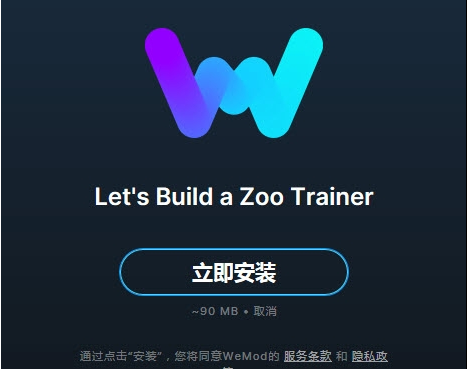 一起来造动物园let’s build a zoo四项修改器 v2023.02.12 