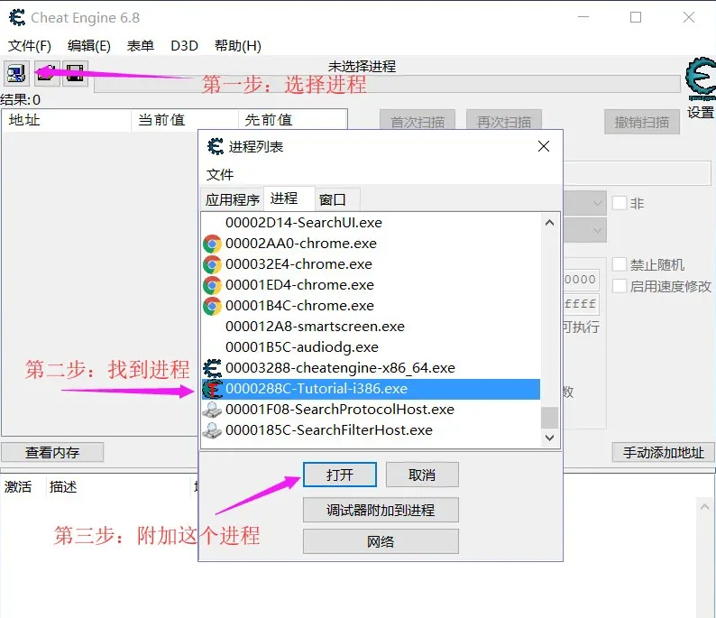 CE修改器Cheat Engine2023最新版 v7.8 