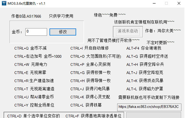 红色警戒2心灵终结联机修改器 v1.5 