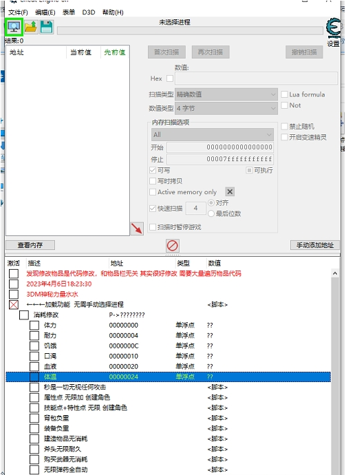 隔离区丧尸末日生存CE修改器 v1.38 