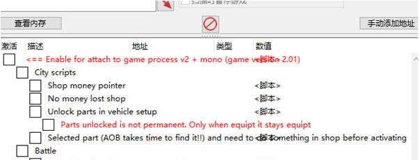 前线任务1重制版修改器 v1.2 