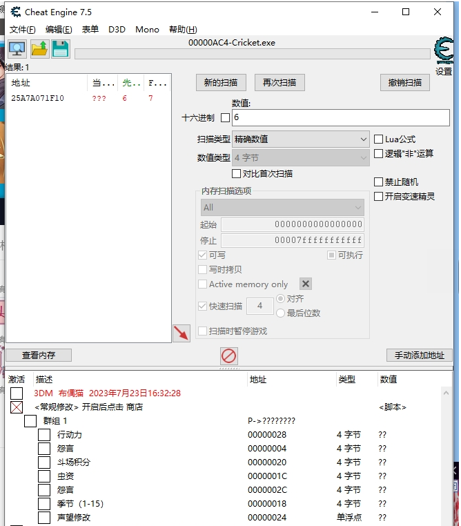 沉默的蟋蟀CE修改器 v2.35 