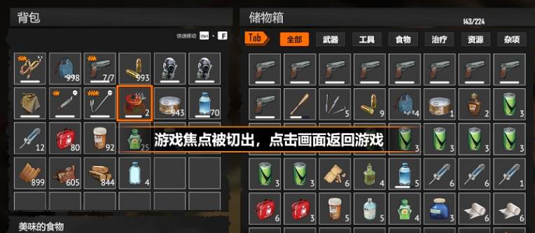 苏醒之路CE修改器 v1.17 